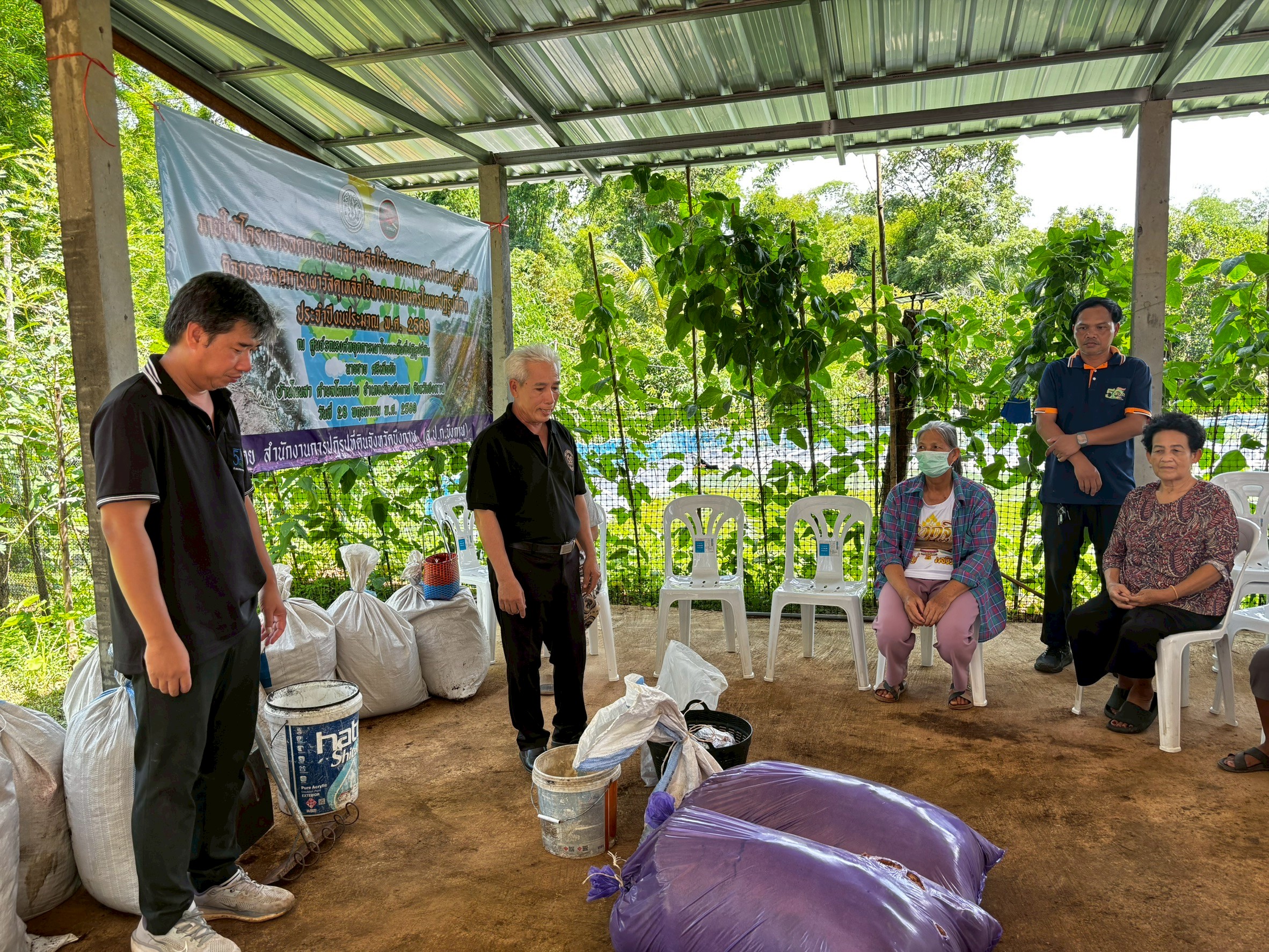 title - อบรม “การสร้างอาชีพในการบริหารจัดการเศษวัสดุเหลือใช้ทางการเกษตรเพื่อเพิ่มมูลค่าเป็นมิตรกับสิ่งแวดล้อม” 